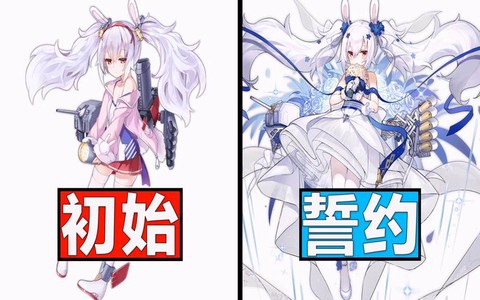 碧蓝航线初始什么好[图1]