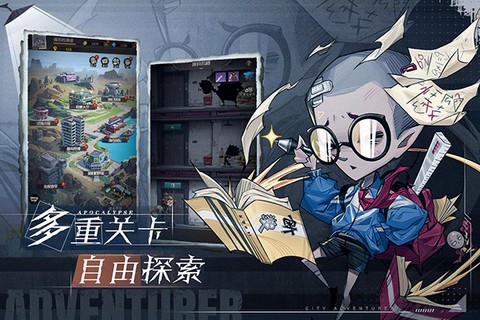 都市冒险高手图3