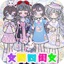 公主化妆手册