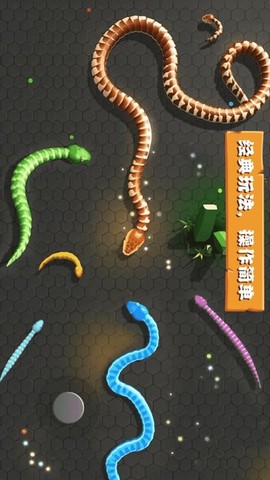 乱斗贪吃蛇图1