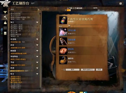 激战2学什么生活技能[图1]