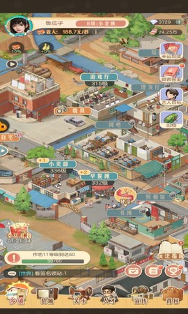 时光杂货店图1