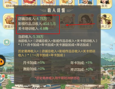 时光杂货店图2