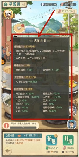 时光杂货店图3