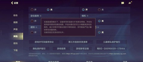为什么英雄联盟手游延迟[图1]