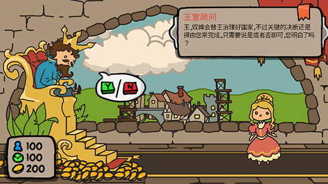 秩序王国图3