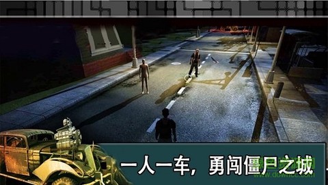 越野僵尸飞车图1
