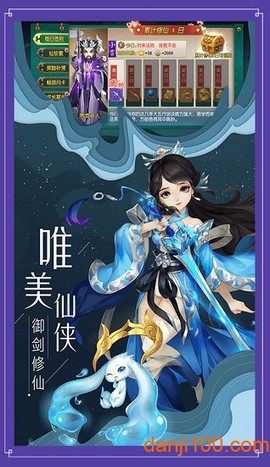 御剑仙梦[图1]