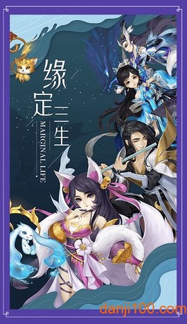 御剑仙梦图1