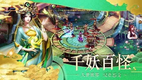 御剑仙梦图3