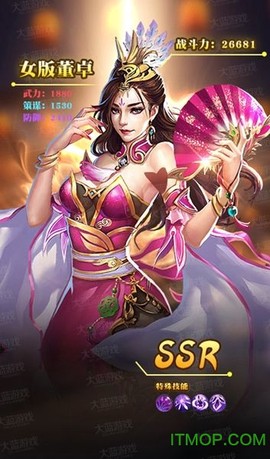 女版三国志图1