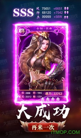 女版三国志图2