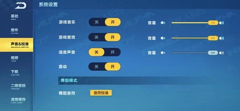 qq飞车怎么换音乐