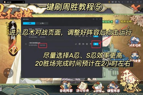 火影忍者怎么刷忍者[图2]