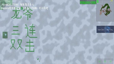 铁锈战争龙版图2