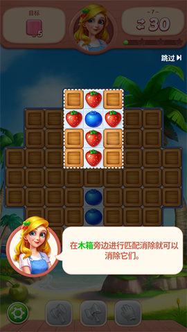 水果爱消消2[图4]