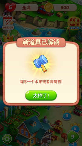 水果爱消消2[图6]