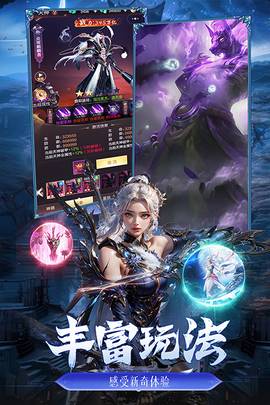 猎魔永恒图2