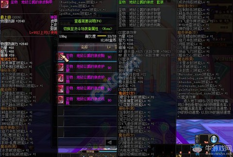 dnf90级圣物怎么做[图1]