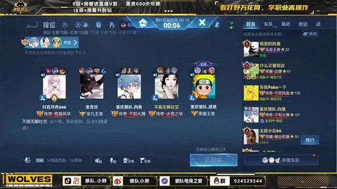 贴吧怎么直播王者荣耀