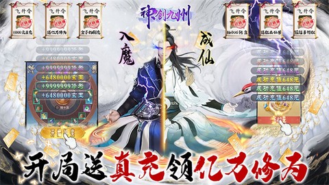 神创九州[图1]
