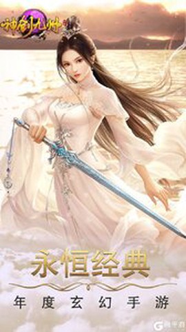 神创九州图1