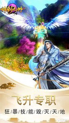 神创九州图3