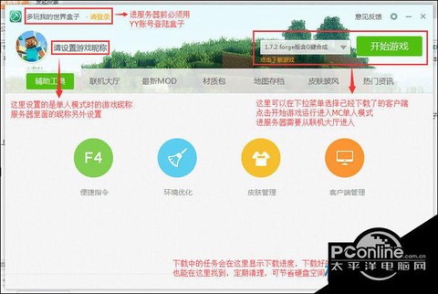我的世界盒子怎么使用[图1]