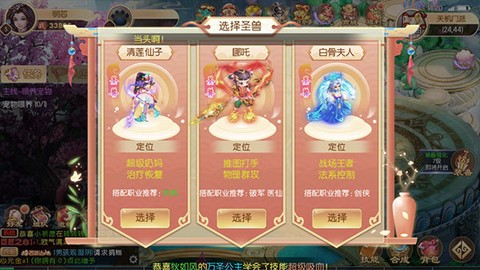主宰西游[图5]