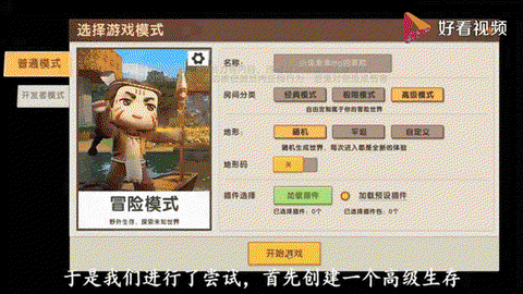 迷你世界怎么训服野人[图2]