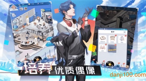 奔跑吧练习生[图1]