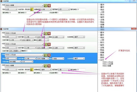 三国志13如何修改