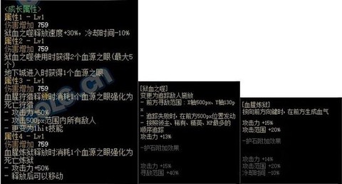 dnf血法堆什么属性[图2]