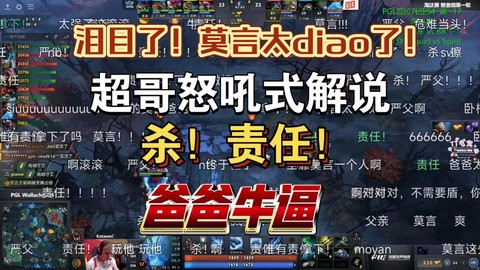 严父什么梗dota[图1]