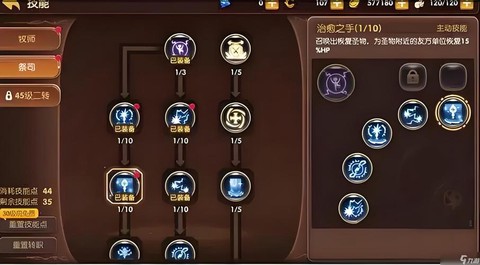 龙之谷月主带什么技能[图2]