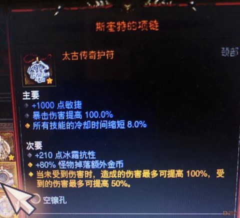 黑暗之魂3什么护符[图1]
