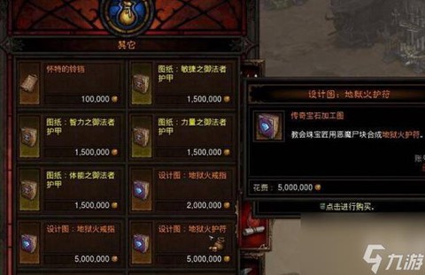 黑暗之魂3什么护符[图2]