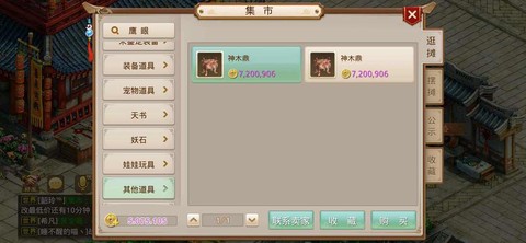 问道手游如何挣人民币[图1]