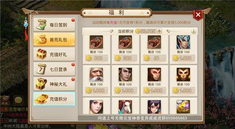 问道手游如何挣人民币[图2]