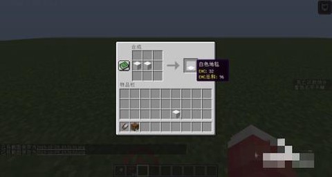 我的世界毯子怎么做[图1]