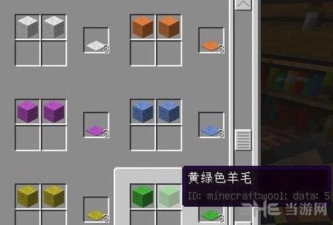 我的世界毯子怎么做[图2]