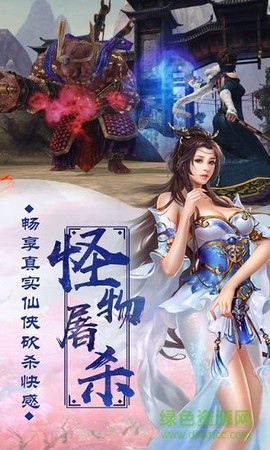 问仙诀图3