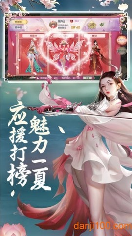 太古诛仙图2