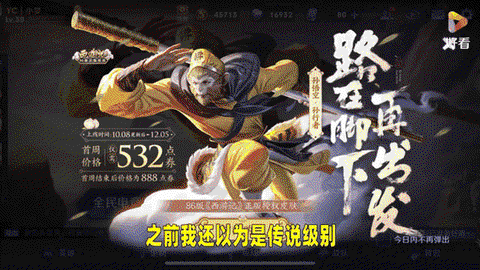 魔域新区孙悟空怎么买[图1]