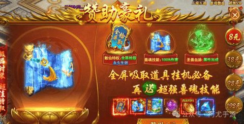 魔域新区孙悟空怎么买[图2]