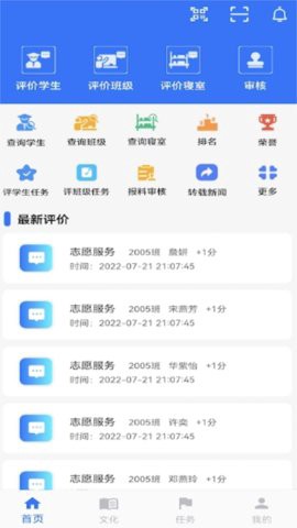 智慧职教mooc图2