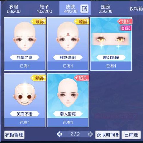 苹果怎么下载qq炫舞[图1]