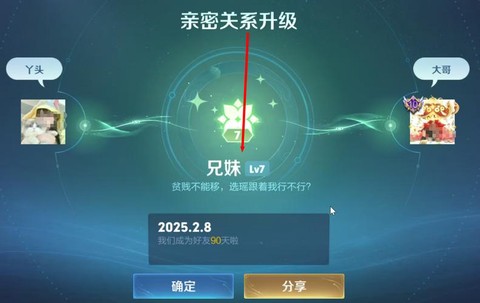 王者荣耀怎么召唤好友