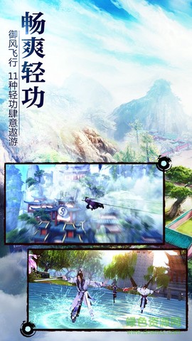 焚天仙域图2