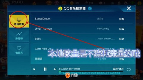 qq飞车怎么关音乐